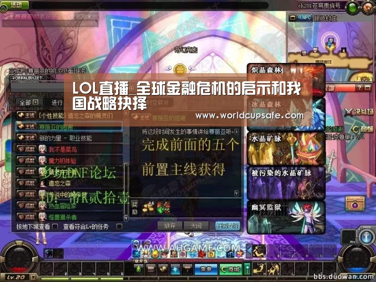 LOL直播_全球金融危机的启示和我国战略抉择