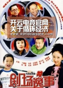 开云电竞官网-关于循环经济的研究(图2) 开云电竞