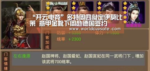 “开云电竞”多特周四敲定伊莫比莱 意甲金靴下周赴德国签约