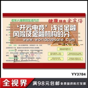 ‘开云电竞’浅谈金融风险及金融机构的分类