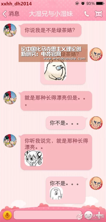 论中国化马克思主义理论创新研究:电竞官网